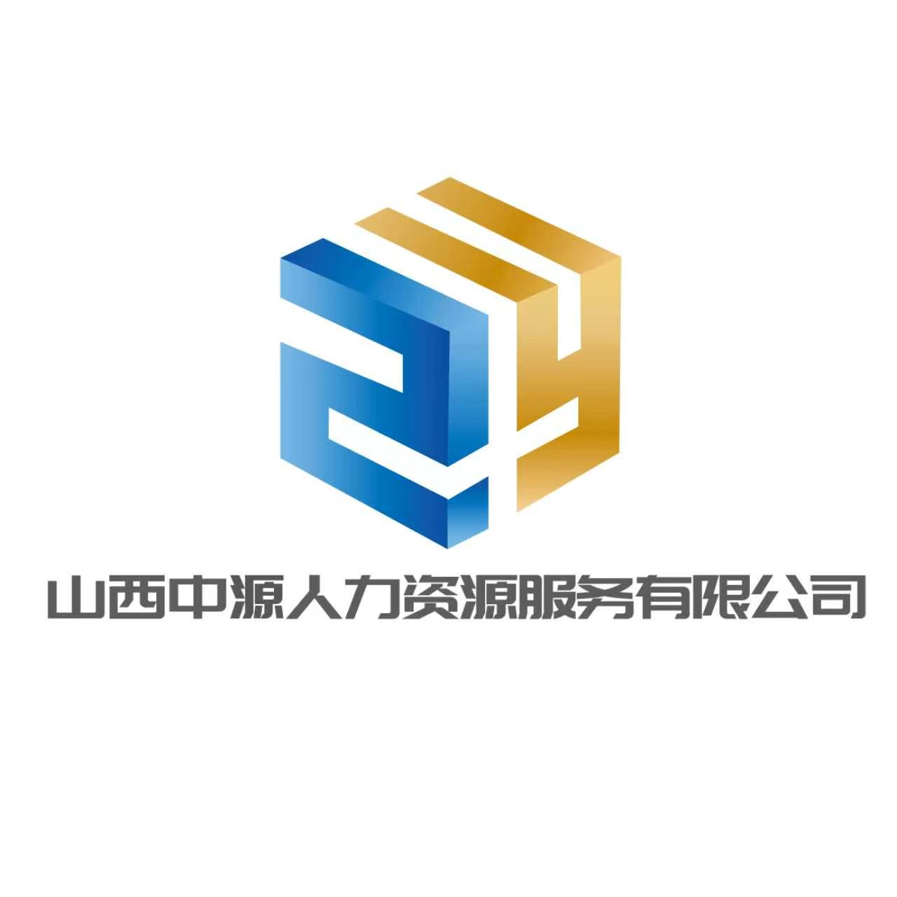 山西中源人力 Logo
